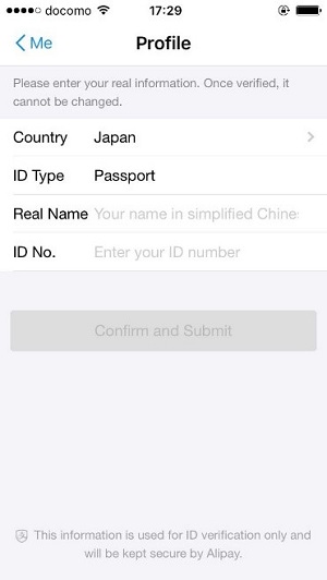 QRコードのスキャン（アリペイ）3