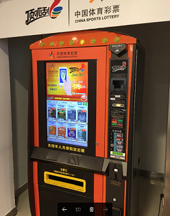 宝くじ販売機
