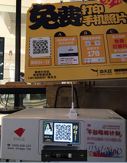 無料写真プリント