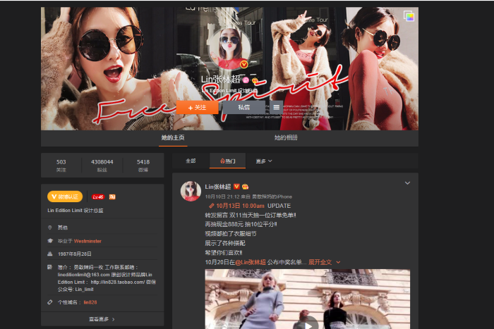 「LinForeverGirl」従来のアカウントトップページ