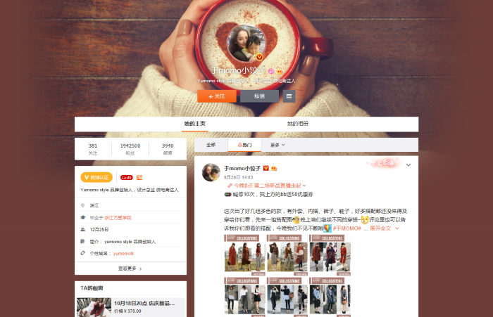 ママKOL「夢姣一一于MOMO」微博