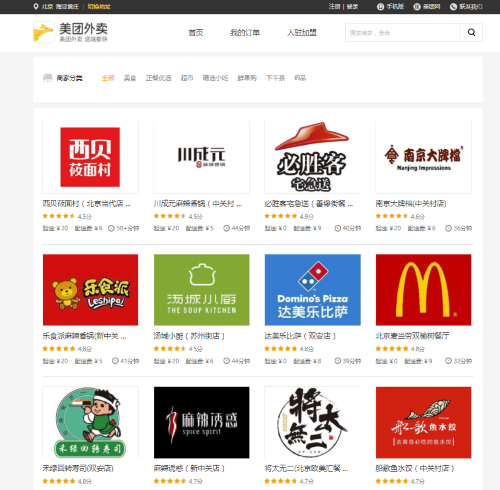 北京郊外の地下鉄駅付近でデリバリーサービスを利用可能な店舗（一部）