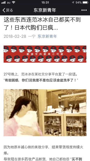 株式会社pdcの「酒粕パック」と資生堂の「エリクシール スリーピングジェルパックW」、ファンビンビン効果で売り切れ続出