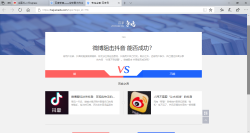 「抖音(douyin 英語名:Tik Tok))」