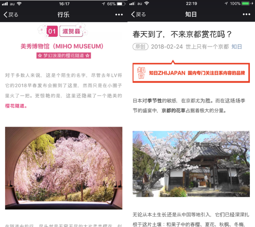 「桜が見たい」の口コミキャプチャ２