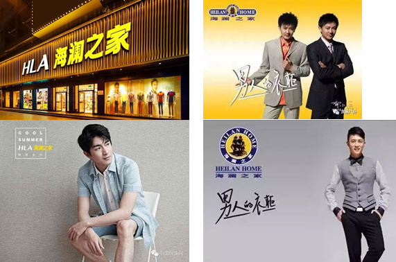 海瀾之家股份有限公司