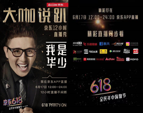 JD「12時間ライブショー」